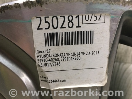ФОТО Диск R17 для Hyundai Sonata YF (09.2009-03.2014) Киев