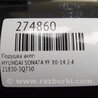 ФОТО Подушка АКПП для Hyundai Sonata YF (09.2009-03.2014) Киев