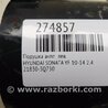 ФОТО Подушка АКПП для Hyundai Sonata YF (09.2009-03.2014) Киев