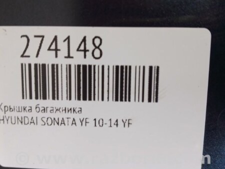 ФОТО Крышка багажника для Hyundai Sonata YF (09.2009-03.2014) Киев