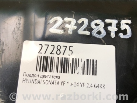 ФОТО Поддон картера для Hyundai Sonata YF (09.2009-03.2014) Киев
