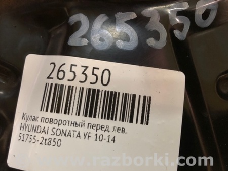 ФОТО Кулак поворотный для Hyundai Sonata YF (09.2009-03.2014) Киев
