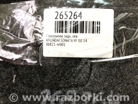 ФОТО Подкрылок для Hyundai Sonata YF (09.2009-03.2014) Киев