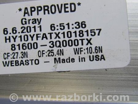 ФОТО Люк для Hyundai Sonata YF (09.2009-03.2014) Киев