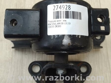 ФОТО Подушка АКПП для KIA Soul AM Киев
