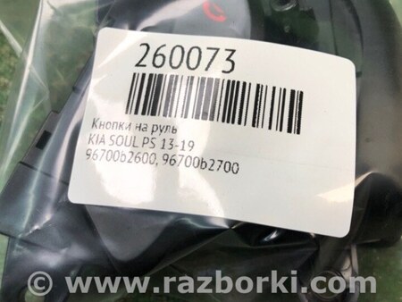 ФОТО Кнопки руля для KIA SOUL PS Киев