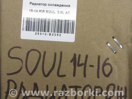 ФОТО Радиатор основной для KIA SOUL PS Киев