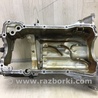 Поддон картера Nissan Teana J32