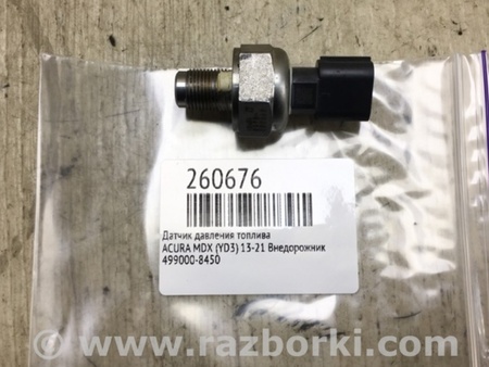 ФОТО Датчик давления топлива для Acura TLX (09.2014-04.2020) Киев
