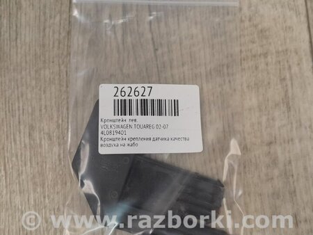 ФОТО Кронштейн для Volkswagen Touareg (02-07) Киев