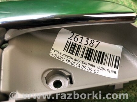 ФОТО Ручка двери внутренняя для Subaru Tribeca B9 Киев