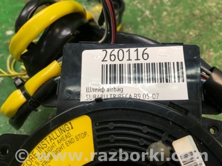 ФОТО Шлейф AirBag для Subaru Tribeca B9 Киев