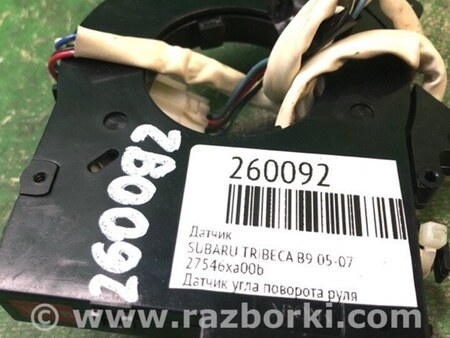 ФОТО Датчик для Subaru Tribeca B9 Киев