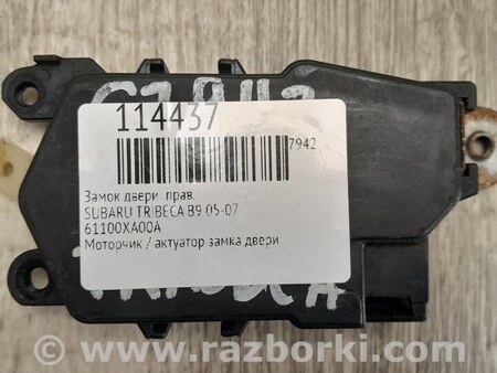ФОТО Замок двери для Subaru Tribeca B9 Киев