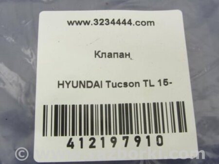 ФОТО Клапан кондиционера для Hyundai Tucson TL (15-20) Киев