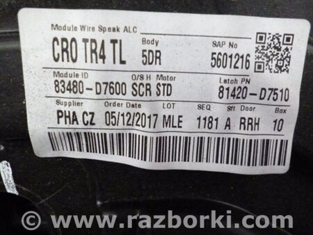 ФОТО Стеклоподъемник для Hyundai Tucson TL (15-20) Киев