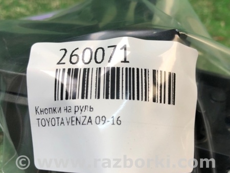 ФОТО Кнопки руля для Toyota Venza Киев