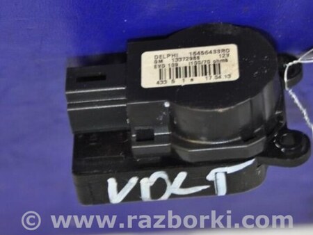 ФОТО Моторчик заслонки печки для Chevrolet Volt (11.2010-06.2015) Киев
