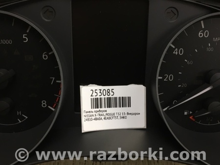 ФОТО Панель приборов для Nissan X-Trail T32 /Rogue (2013-) Киев