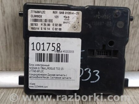 ФОТО Блок электронный для Nissan X-Trail T32 /Rogue (2013-) Киев