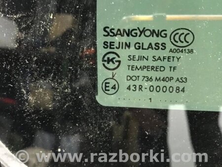 ФОТО Люк у зборі для SsangYong Korando Киев