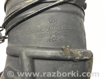 ФОТО Патрубок повітряного фільтра для SsangYong Korando Киев