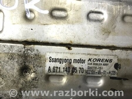 ФОТО Радіатор EGR для SsangYong Korando Киев