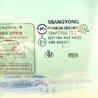 ФОТО Скло двері заднє ліве для SsangYong Korando Киев