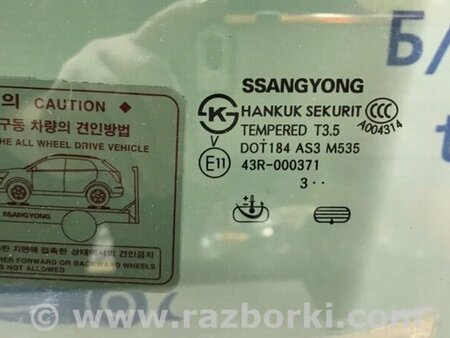 ФОТО Скло двері заднє ліве для SsangYong Korando Киев