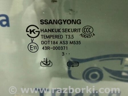 ФОТО Скло двері заднє праве для SsangYong Korando Киев