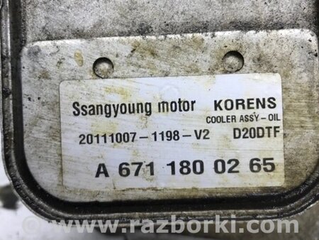 ФОТО Теплообмінник ДВС для SsangYong Korando Киев