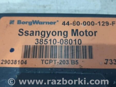 ФОТО Блок керування роздавальною коробкою для SsangYong Kyron Киев