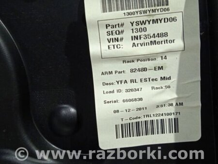 ФОТО Склопідйомник задній лівий для Hyundai Sonata NF (09.2004-10.2010) Киев