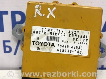 ФОТО Блок керування для Lexus RX350 Киев