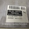 ФОТО Блок керування двигуном для Lexus RX350 Киев