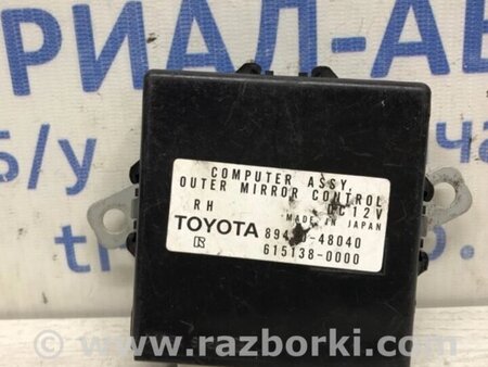 ФОТО Блок керування дзеркалами для Lexus RX350 Киев