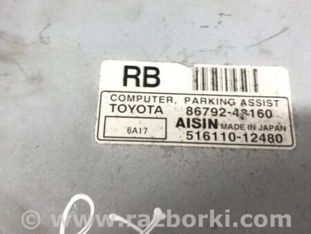 ФОТО Блок керування парктроніками для Lexus RX350 Киев