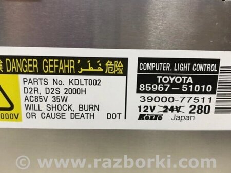 ФОТО Блок розпалювання ксенонової фари для Lexus RX350 Киев