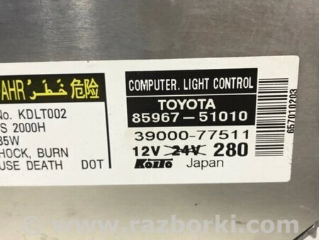 ФОТО Блок розпалювання ксенонової фари для Lexus RX350 Киев