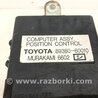 ФОТО Блок керування для Toyota Land Cruiser Prado 120 Киев
