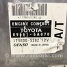 ФОТО Блок керування двигуном для Toyota Land Cruiser Prado 120 Киев