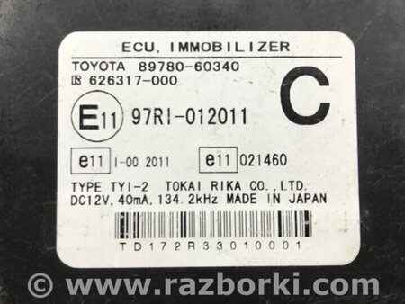 ФОТО Блок керування іммобілайзера для Toyota Land Cruiser Prado 120 Киев