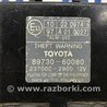 ФОТО Блок керування протиугінною системою для Toyota Land Cruiser Prado 120 Киев