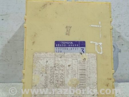 ФОТО Блок комфорту для Toyota Land Cruiser Prado 120 Киев