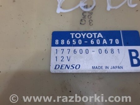 ФОТО Блок комфорту для Toyota Land Cruiser Prado 120 Киев