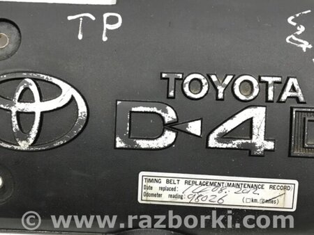 ФОТО Декоративна кришка ДВЗ для Toyota Land Cruiser Prado 120 Киев