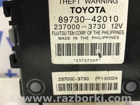 ФОТО Блок керування для Toyota RAV-4 (05-12) Киев
