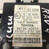 ФОТО Блок керування протиугінною системою для Toyota RAV-4 (05-12) Киев