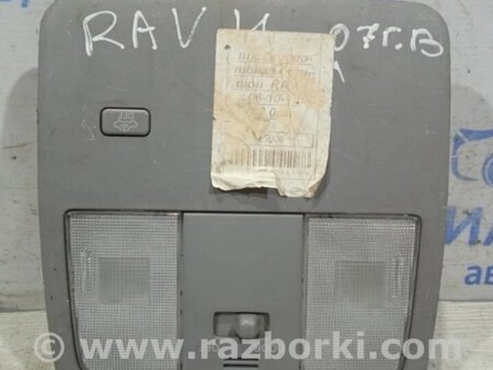 ФОТО Плафон передній для Toyota RAV-4 (05-12) Киев