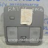 Плафон передній Toyota RAV-4 (05-12)